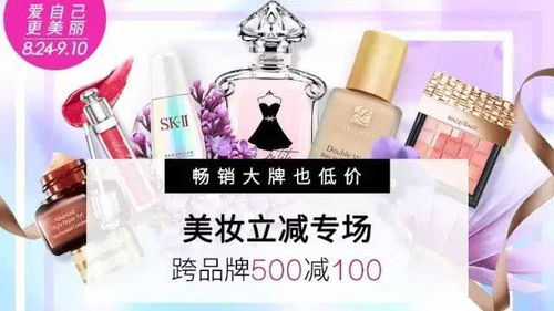 百盛線上商城秋季化妝品節必購清單火熱出爐