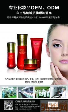 紅顏堂 專(zhuān)業(yè)線(xiàn)化妝品加工廠家，開(kāi)啟您的品牌創(chuàng)富之路