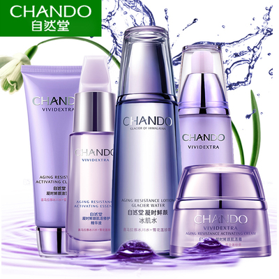 自然堂凝時鮮顏套裝 專柜正品的補(bǔ)水抗皺緊致護(hù)膚之選